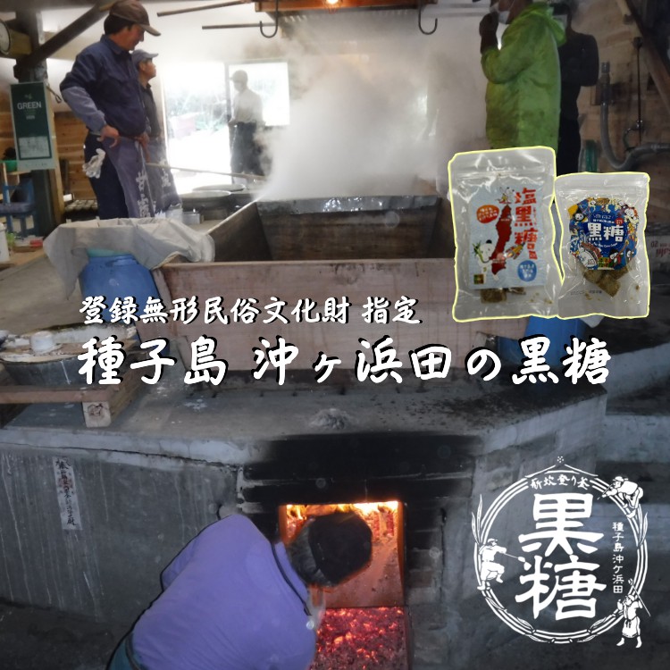種子島 パッケージ 黒糖 小粒 タイプ　NFN579【300pt】