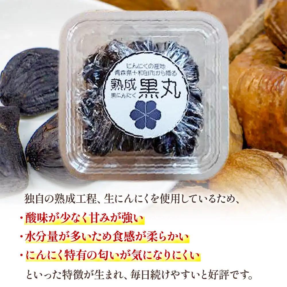 《定期便5ヶ月》生にんにくで作った黒にんにく（熟成黒にんにく）黒丸300g×2パック 約2ヶ月分