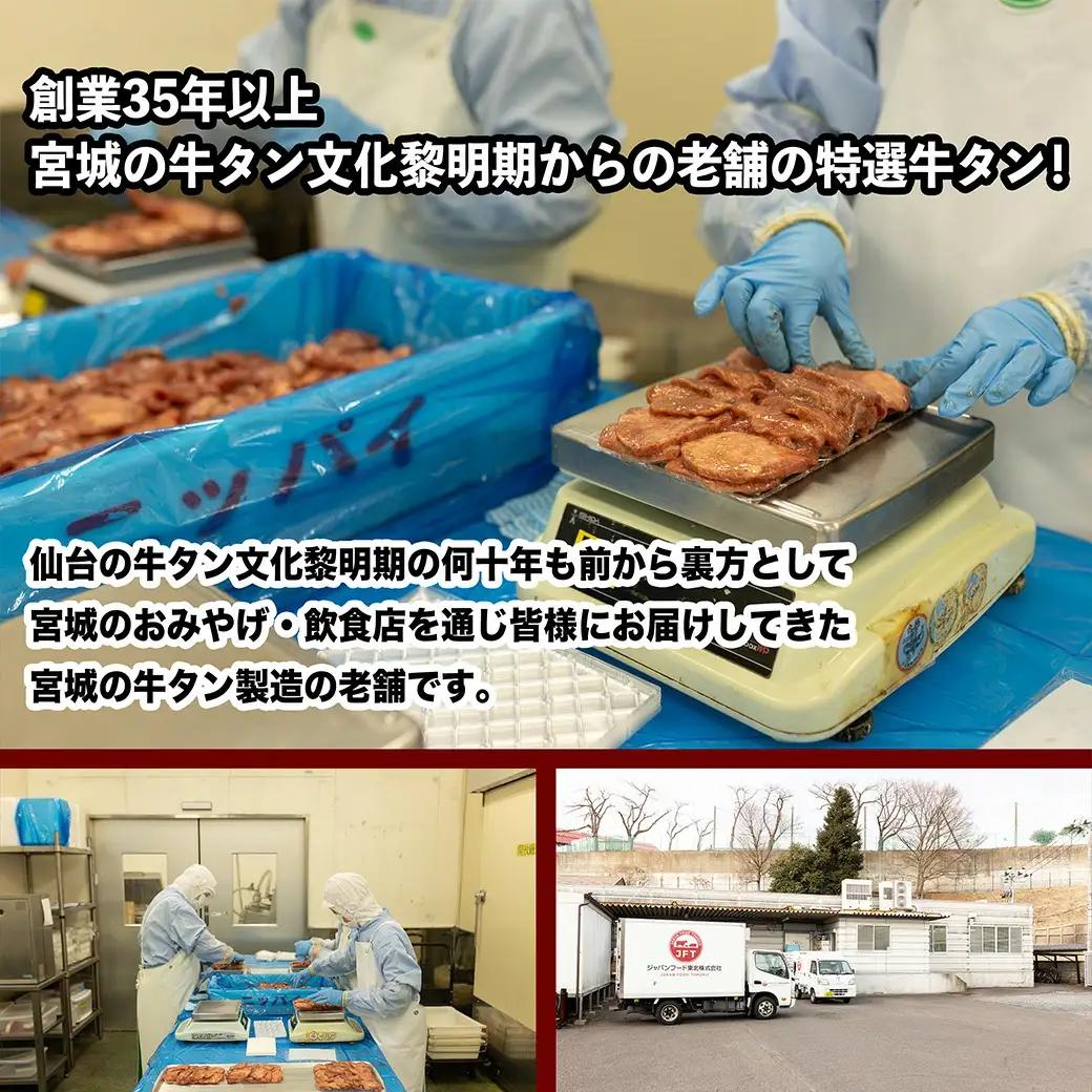 仙台名物　特選厚切り牛たん　600g【職人の塩味】 牛タン　【04209-0252】