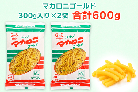 パスタ4種セット(スパゲッティ2種×2袋、マカロニ2種×2袋)｜スパゲティ マカロニ 乾麺 麺 詰合せ 備蓄 保存食 国産 デュラムセモリナ [0163]