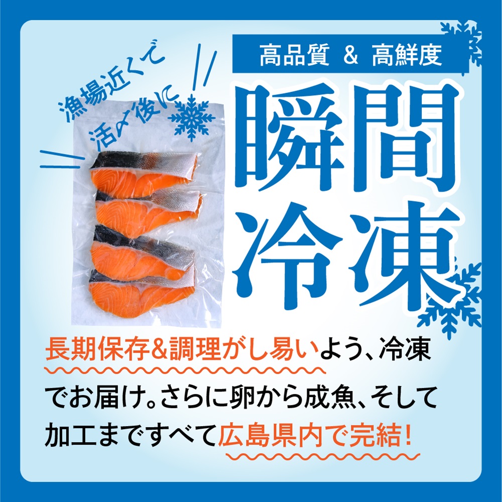 国産サーモン 切り身 約600g (約70g×3切×3P) 広島レモンサーモン｜小分け パック 国産 冷凍 真空パック 切身 大容量 400g 広島県産 特産品 グルメ 鮭 サーモン サケ さけ 魚 