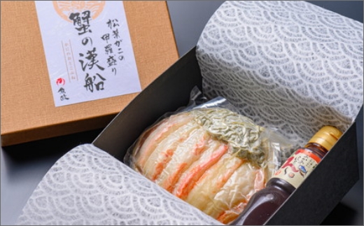 【蟹の匠 魚政】プレミアムズワイガニ甲羅盛り 蟹の漢船(おとこぶね) 中大サイズ 1個(2025年1月～発送)　UO00899