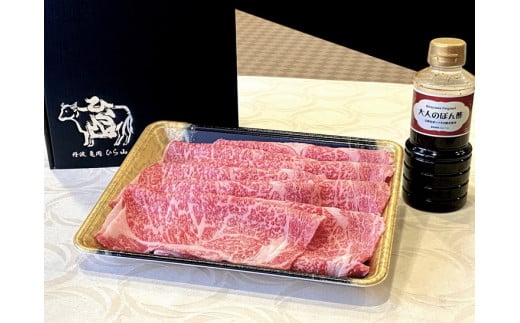京の肉 ひら山厳選 京都府産 黒毛和牛 焼きしゃぶ用 肩ロース スライス ５００ｇ ＋タレ付き 《最高級 A5ランク 熟成肉 冷蔵》