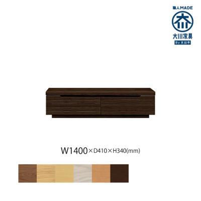 ふるさと納税 大川市 無垢リビング家具グラナーダ(ローボード テレビ台・TVボード)140cm WODB(オークダーク)