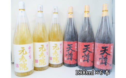 【ふるさと納税】No.4029-3　白玉醸造「天誅・元老院（1升瓶）」6本セット