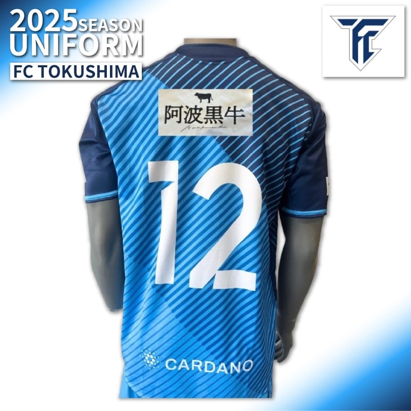 返礼品としてお届けするユニフォームは背番号「12」です。