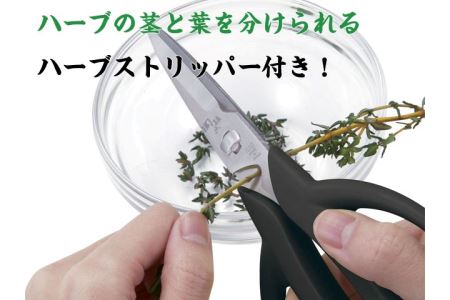 ＜分解洗浄可・食洗器可＞■関孫六　ショートキッチン鋏（ハサミ/力が入りやすいショート刃設計）◇貝印　H8-39