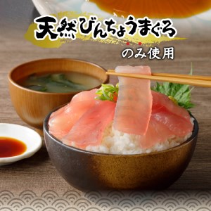 a10-649202605　【2026年5月お届け】天然 びんちょう まぐろ お刺身 パック 合計1kg以上