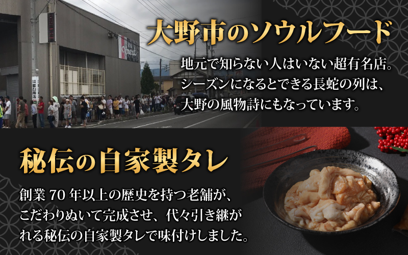 【全国ホルモン大会初代優勝】 星山ホルモン 白 ミックス ホルモン （味付き）1.8kg 食べ比べ セット (白・ミックス 各300g×3袋)(たれ付) 【行列のできるお店】