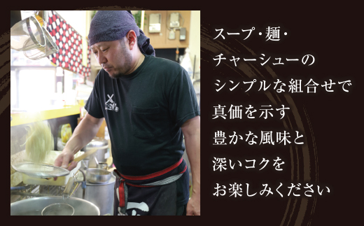 ラーメンまむし定期便 ラーメン(生スープ)5食&チャーシュー(隔月・年6回)定期便