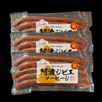 ふるさと納税 東みよし町 【猪3袋】世界農業遺産に認定　うり坊のジビエソーセージ　5本入り×3袋 |  | 01