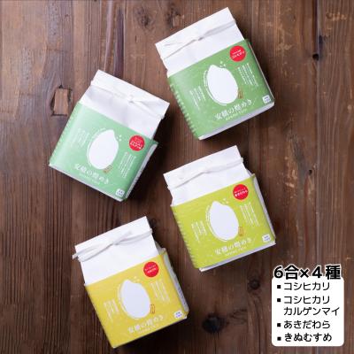 ふるさと納税 宍粟市 令和7年産　ブランド米「安積の煌めき」食べ比べセット3.6Kg　BC1 |  | 01