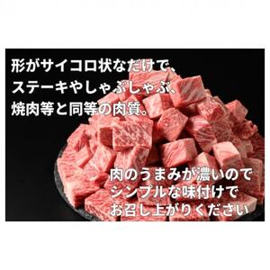 常陸牛サイコロステーキ 800g(400g×2パック)【配送不可地域：離島・沖縄県】【1508766】