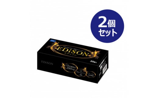 DHC エディソン 30日分 2個セット(60日分)【1499705】