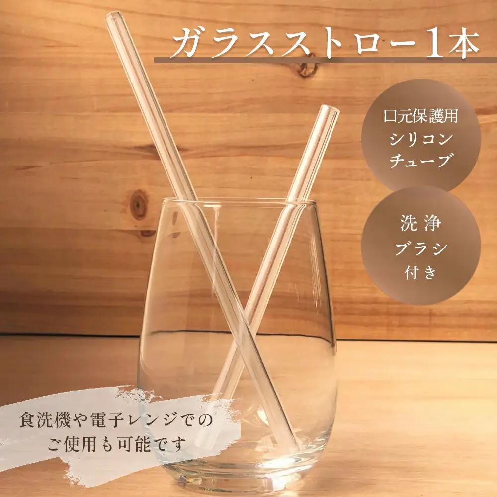 ガラスストロー 20cm「ストライプ」 iriser | 耐熱ストロー