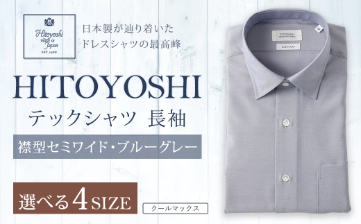 HITOYOSHI テックシャツ 長袖 ブルーグレー セミワイド 1枚 M （39-84）