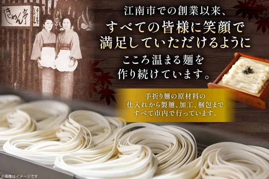 尾州きしめん 220g 20袋