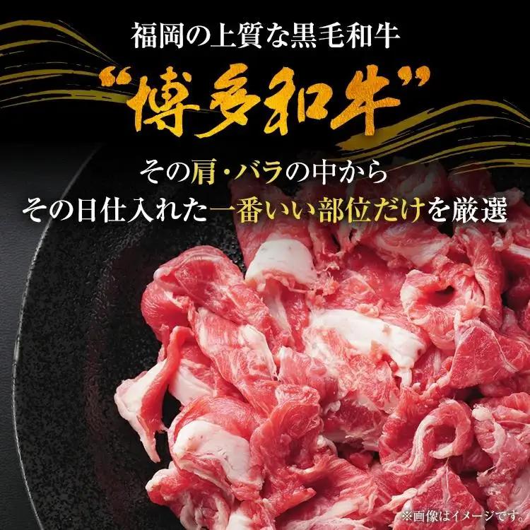 牛肉 切り落とし 牛肉 博多和牛 1kg 訳あり CP016