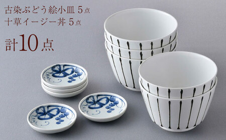 NB 115【波佐見焼】大人気オリジナルセットアップ商品 食器 皿【トーエー/不二商店】[NB115] 波佐見焼