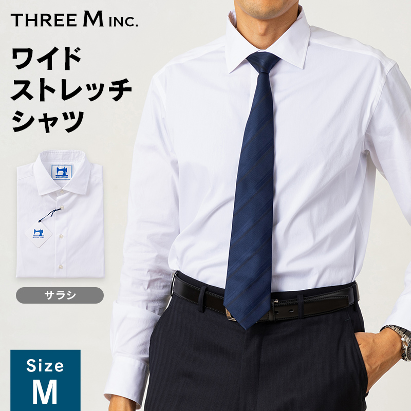 山形県 新庄市 製造！ ワイシャツ スプレッドワイドストレッチ サラシ(白) Mサイズ 長袖 紳士用 ホワイト 無地 日本製 メイドインジャパン シャツ ドレスシャツ ファッション 服 衣類 男 メンズ 贈答 贈り物 ギフト プレゼント 自宅用 家庭用  F3S-2718