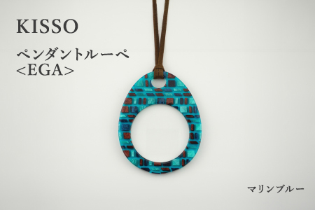 ＜KISSO＞Pendant Loupe_egA マリンブルー母の日 ギフト 