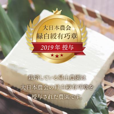 ふるさと納税 大野市 農家のおとうふ屋さん 自家栽培青大豆の厚揚げセット |  | 01