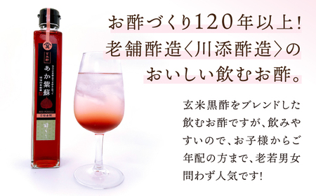 【12回定期便】 酢らり 果実酢 6種セット（5種＋ポン酢）[CDN135]