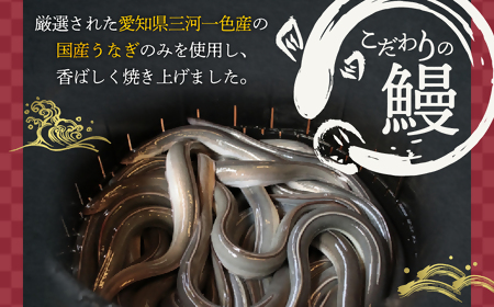 3代目が焼く蒲焼き真空パックB 6パック 国産 うなぎ 蒲焼 鰻 ウナギ 蒲焼 国産 鰻 ウナギ うなぎ 蒲焼き うなぎ蒲焼 肝付き 土用の丑の日 三重県 多気町 UK-02