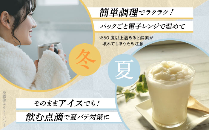 人気 甘酒 4種 計17個セット＜マルサン醤油＞那珂川市 [GAQ007]