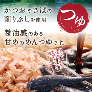 【先行予約！年末発送】年越し幌加内そば１２食セット（濃縮つゆ付）