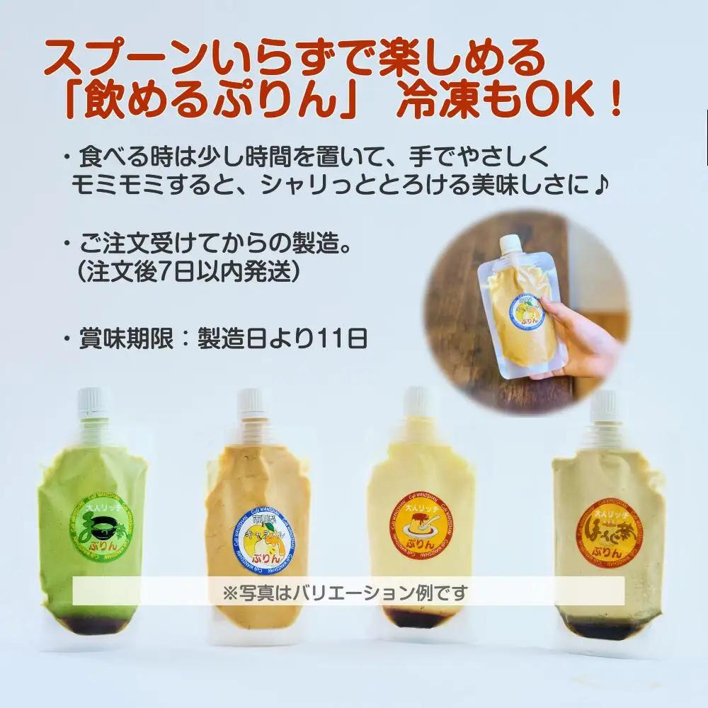【至福の口どけ】大人リッチぷりん6個セット【12203-0340】
