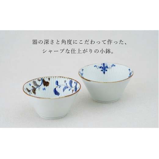 有田焼 スタイリッシュ しのぎ 12cm 反り小鉢 2個 セット【皓洋窯】食器 手描き ペア うつわ スープ サラダ A20-626_イメージ2