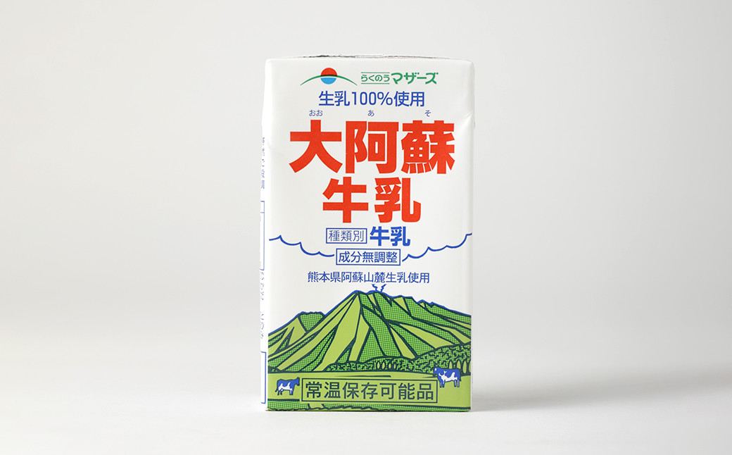 【定期便年12回】大阿蘇牛乳 計288本（250ml×24本入り×12ヶ月）生乳100% らくのうマザーズ