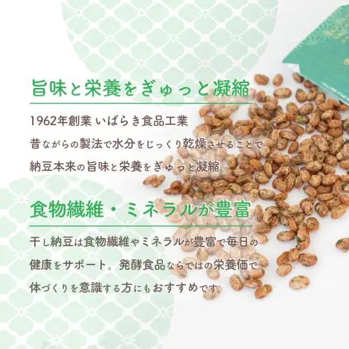 干し納豆 半生タイプ 青のり入り 合計6袋 600g ほし納豆