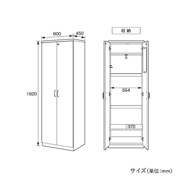 ワードローブ 60 役員用 天然木使用 ソフィーダ
