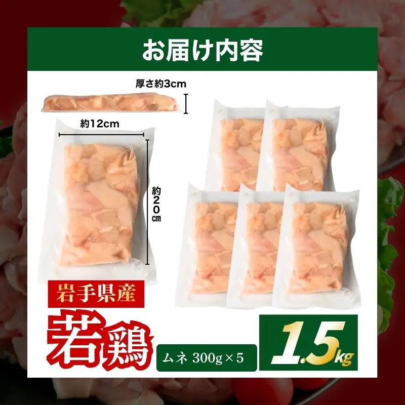 【定期便12ヶ月】 若鶏 むね 計18kg 肉の横沢 yoko002t12