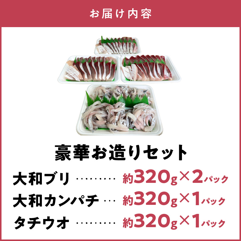 豪華お造りセット　N072-YB628_イメージ5
