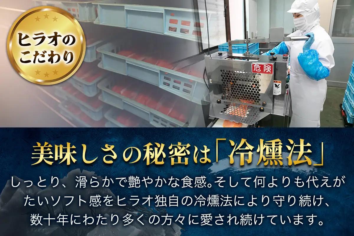 《スモークサーモン》300g《Ocean Rich》ホテルパーティー仕様 [1156]