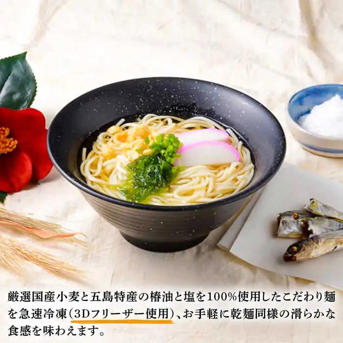 冷凍五島うどんミニ6食×6袋 五島うどん 麺 うどん [RAX013]スピード発送 最短発送
