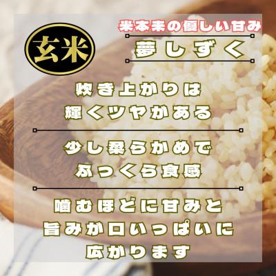 ふるさと納税 鳥栖市 【玄米】夢しずく3kg(鳥栖市) |  | 01