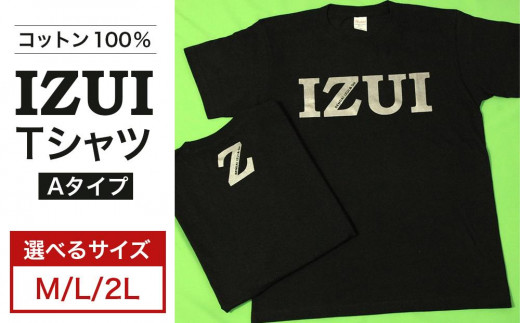 
            仙台弁「 IZUI Tシャツ 」Aタイプ　【サイズをお選びください】【衣料 ファッション 人気 おすすめ 】
          