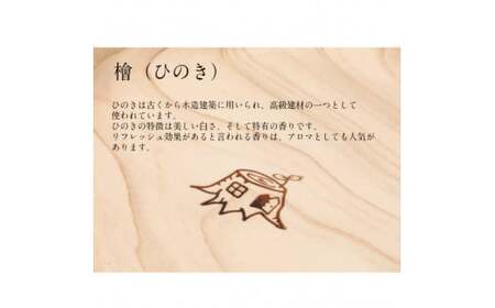 大山ひのきキューブディフューザー 六角型【専用木皿付き】