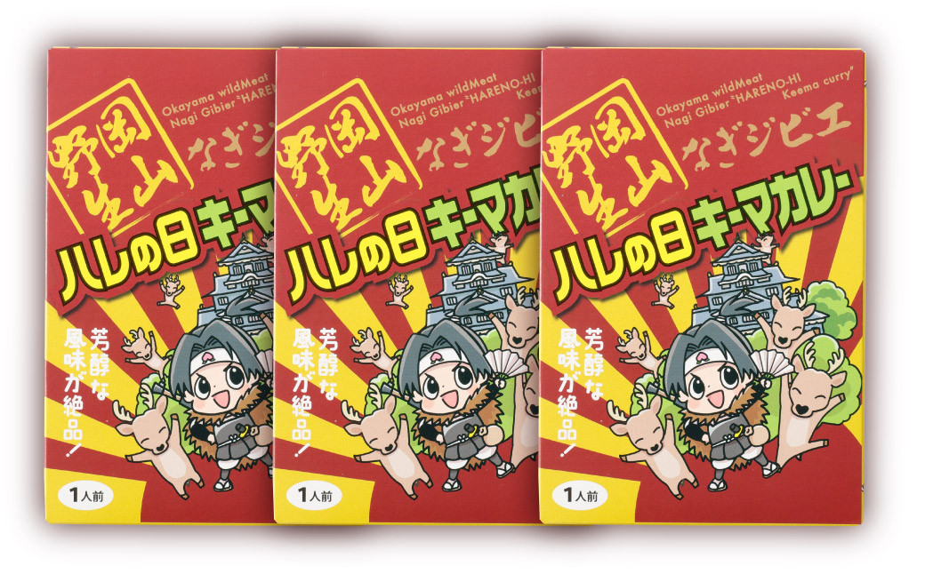 なぎジビエ 鹿 キーマカレー 180g×3パック 計540g