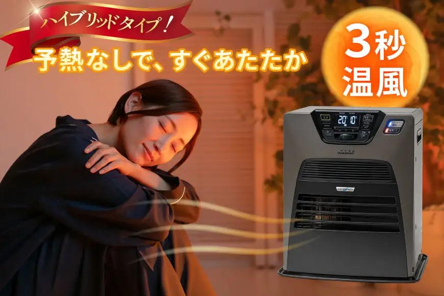 ヒーター トヨトミ石油ファンヒーター ハイブリッド WAE-N40 マッドブラック 1台 9～14畳