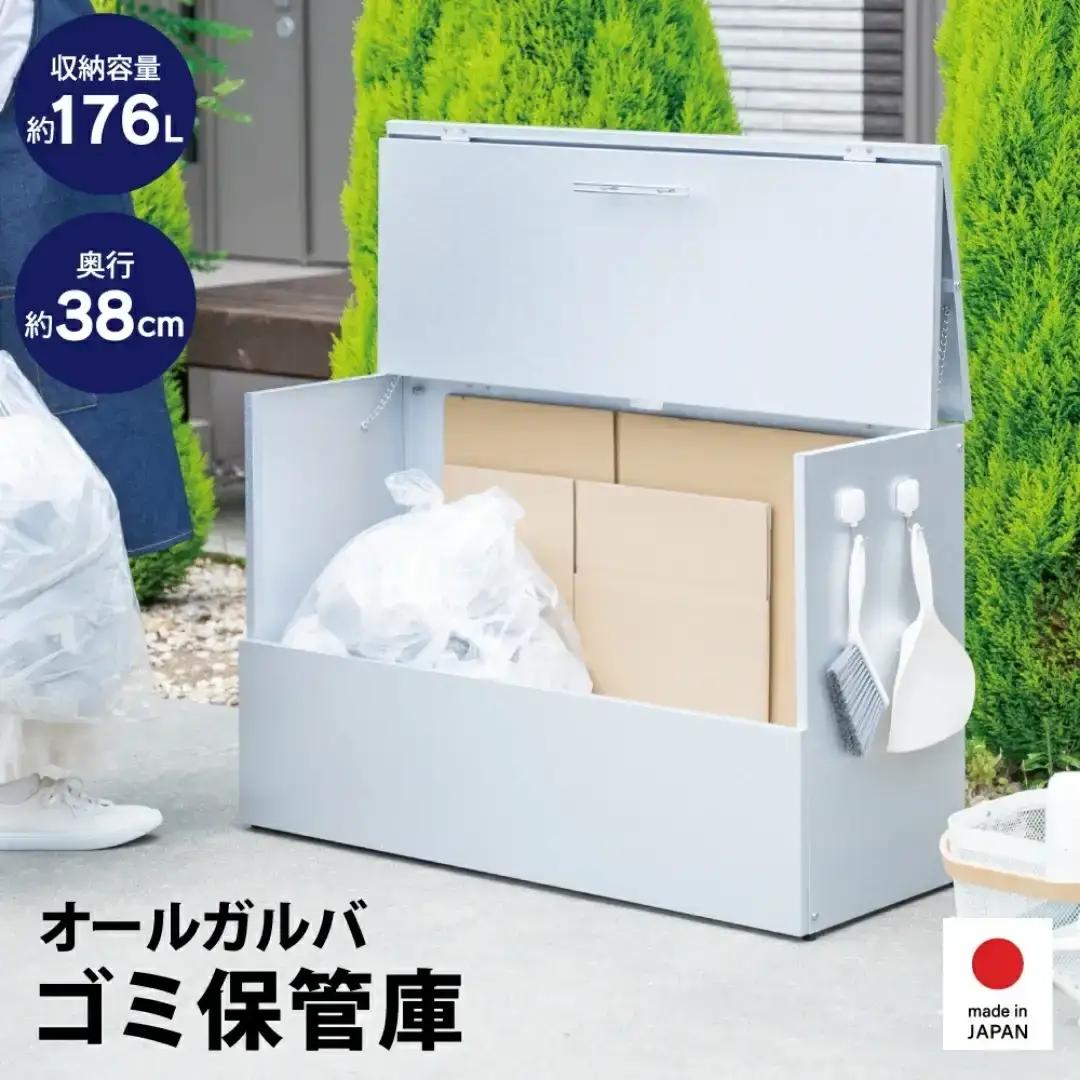 オールガルバ製ゴミ保管庫 幅100奥行38 屋外 ゴミ箱[足立製作所]