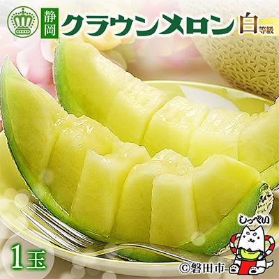 ふるさと納税 磐田市 クラウンメロン1玉 & 国産餃子80個 セット【複数個口で配送】 |  | 01