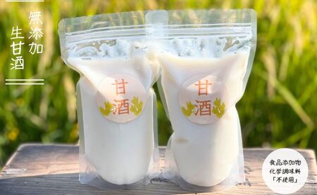 金杉糀屋の”生”甘酒2パックセット 加工食品 伝統 手作業 添加物 甘さ おいしさ 子供 運転者 安心 飲む点滴 ビタミン アミノ酸 ぶどう糖 国産 