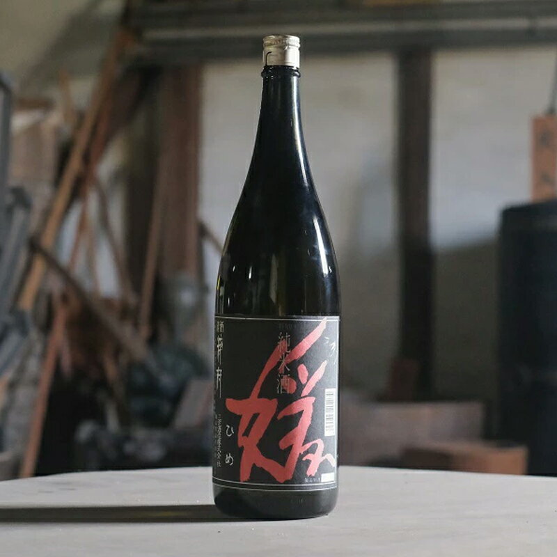 【ふるさと納税】酒 粹府 特別純米酒 媛 1800mL瓶 【三宅酒造】 総社市