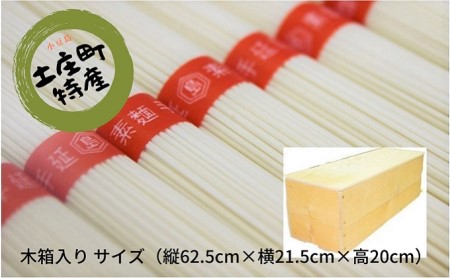 そうめん 手延べ ふとくち 大容量 小豆島産 そうめん【18kg】