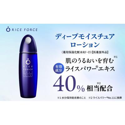 ふるさと納税 綾川町 ディープモイスチュア2点セット(化粧水+クリーム) スキンケア [54010387] |  | 03